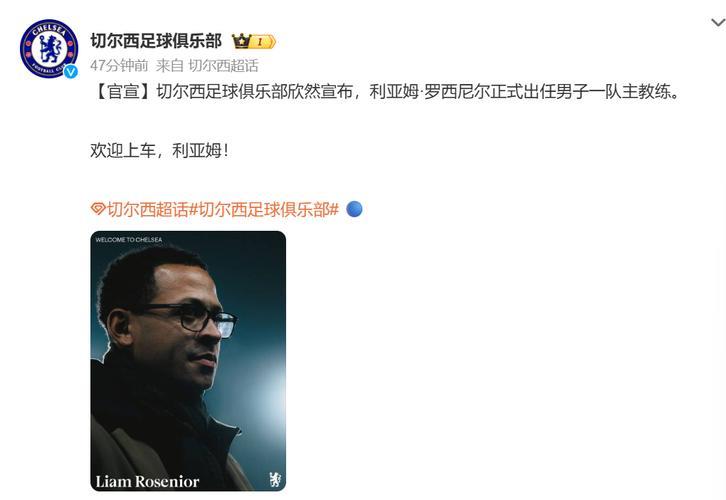 罗西尼尔成切尔西新帅 鲁尼赞其“最佳教练” 罗西尼尔成切尔西新帅 鲁尼赞其“最佳教练”